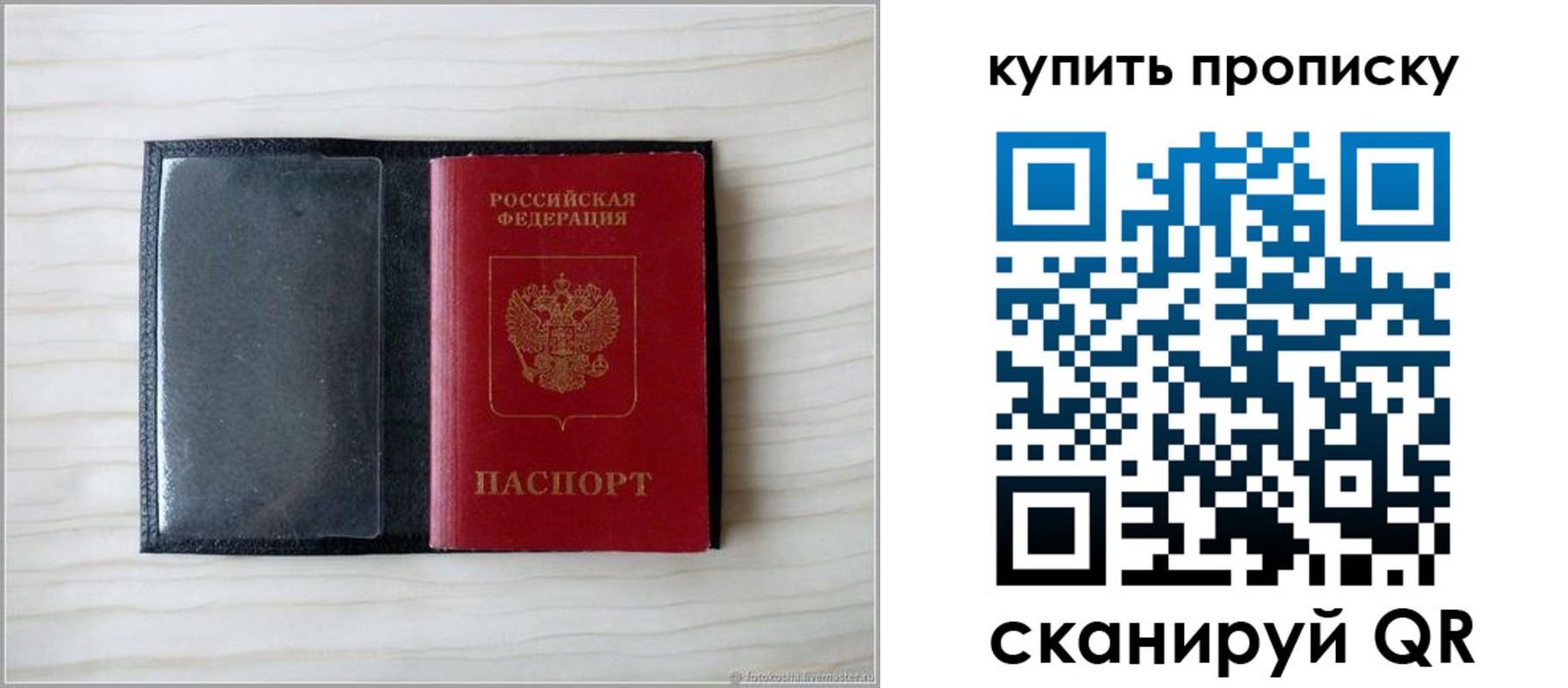прописка для военкомата в Домодедово