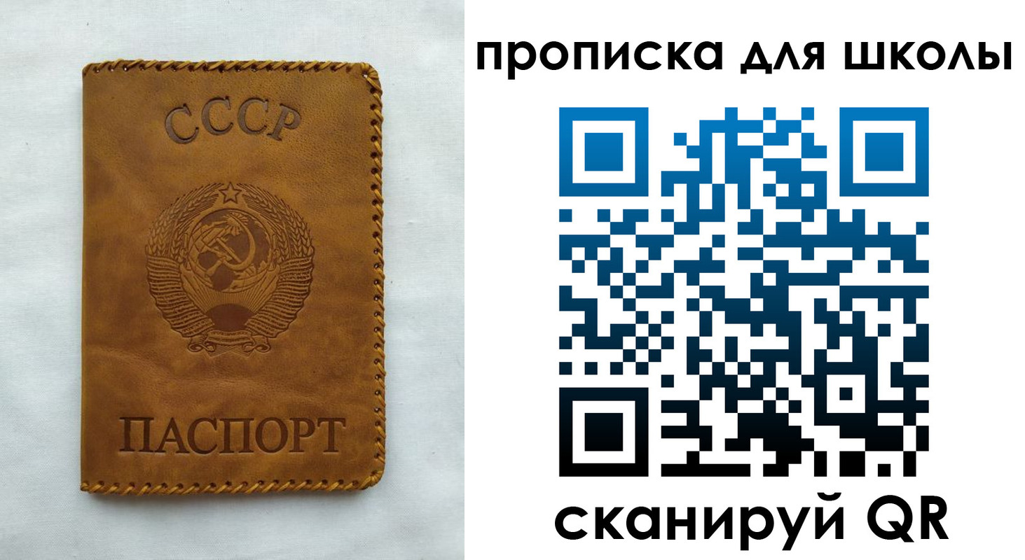 прописка для кредита в Домодедово