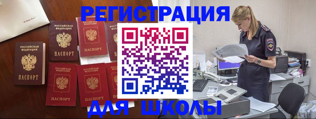 где прописаться в Домодедово
