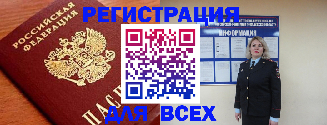 прописка поиск в Домодедово