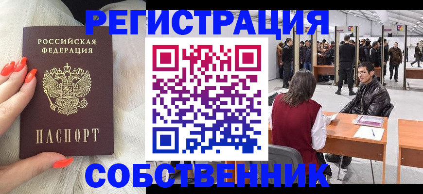временная регистрация госуслуги в Домодедово