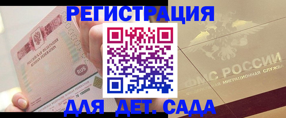 найти адрес прописки в Домодедово