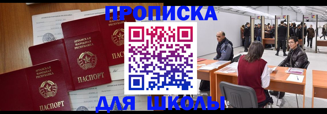 временная регистрация в квартире в Домодедово